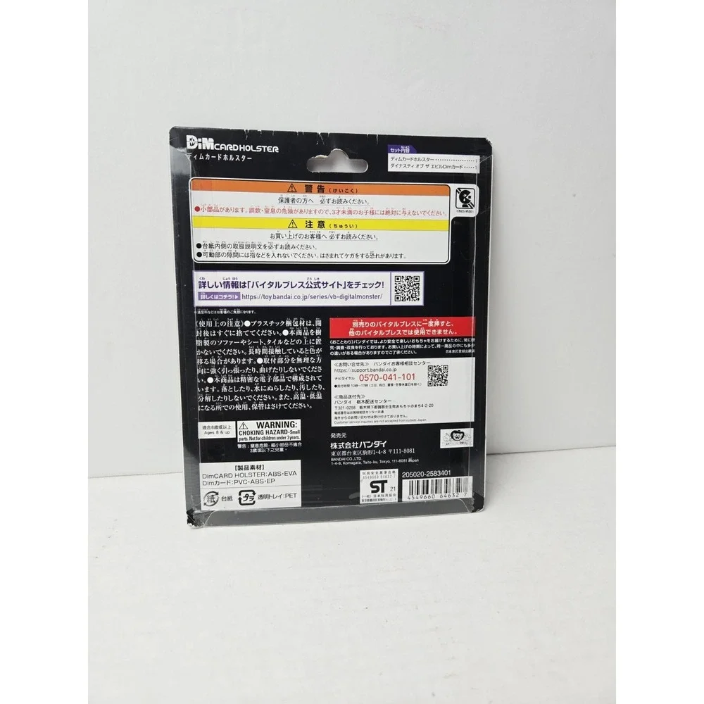 Bandai‎ Dimcard Holster Digital Monster